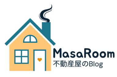 不動産屋のブログ　MasaRoom