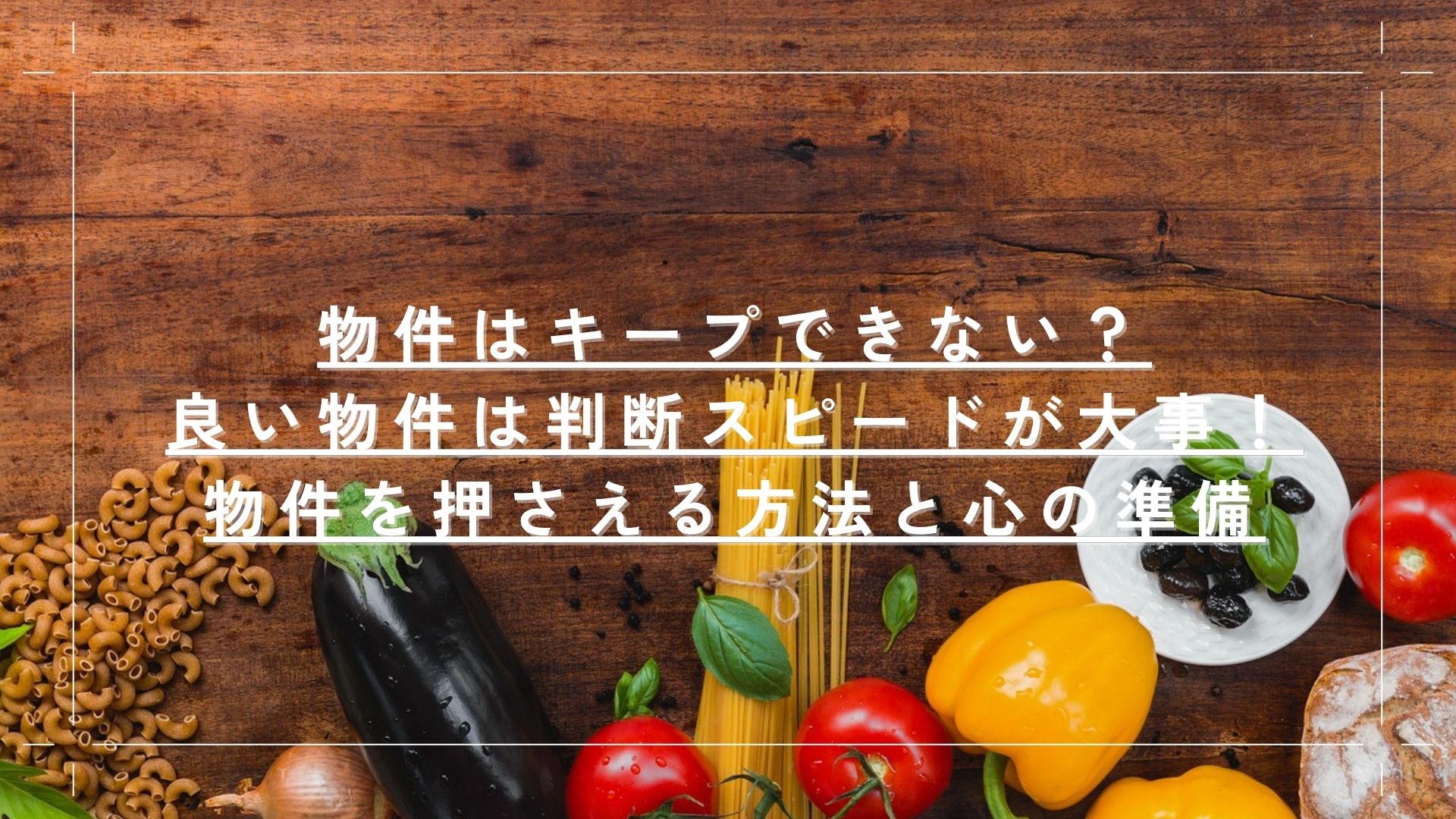 色とりどりの野菜がまな板に散らばっている画像